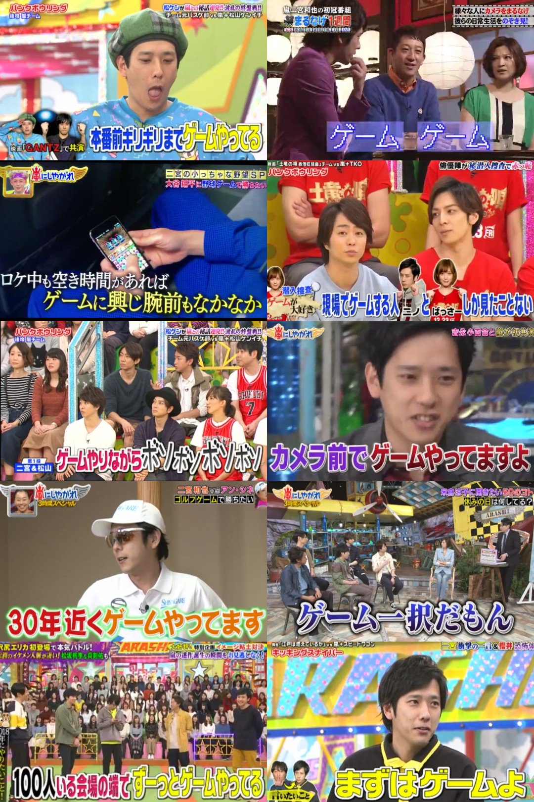 嵐のニノはゲーム廃人 全国のパズドラーに届け 話題の画像プラス 嵐のニノはゲーム廃人 全国のパズドラーに届け 話題の画像プラス