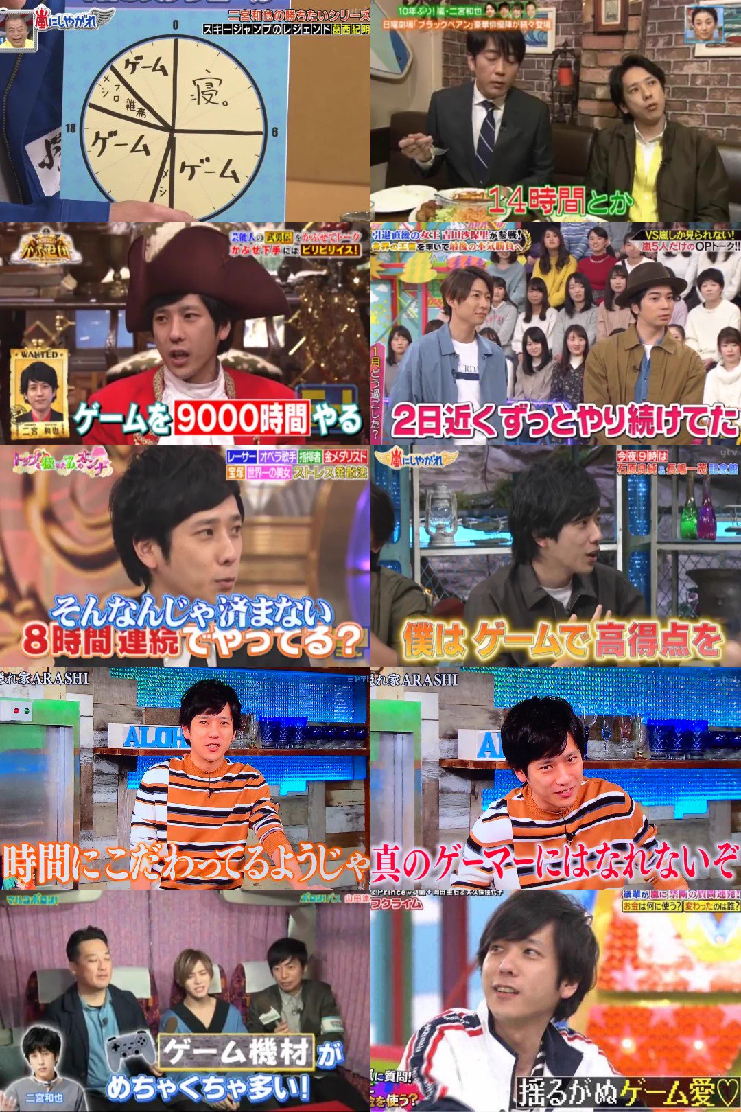 嵐のニノはゲーム廃人！？全国のパズドラーに届け！！