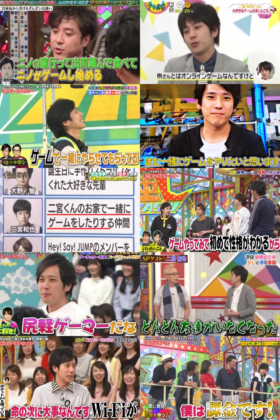 嵐のニノはゲーム廃人！？全国のパズドラーに届け！！