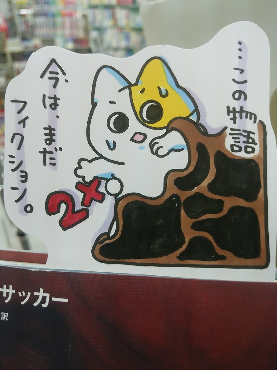 本日紹介する本は「泥(ルイス・サッカー/小学館)」です。立ち入り禁止の森の中、少女の目にとまった怪しい物体・・人類初のクリーンエネルギーになるはずだった計画から生まれる恐怖と混乱。「現代はまだ」フィクションでいてくれているこの物語、理科好きの子供たちにも是非楽しんで欲しい一冊です。