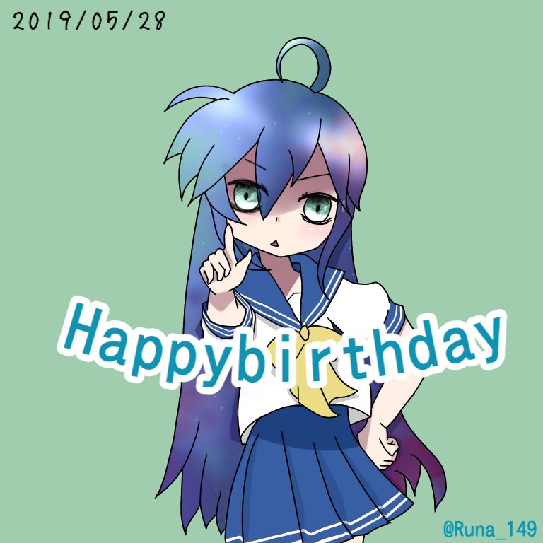 Runa_149's tweet photo. こなたちゃん
お誕生日おめでとう(*ˊᵕˋ* )

#泉こなた生誕祭2019
#泉こなた誕生祭2019
#5月28日は泉こなたの誕生日 https://t.co/p3ysberij8