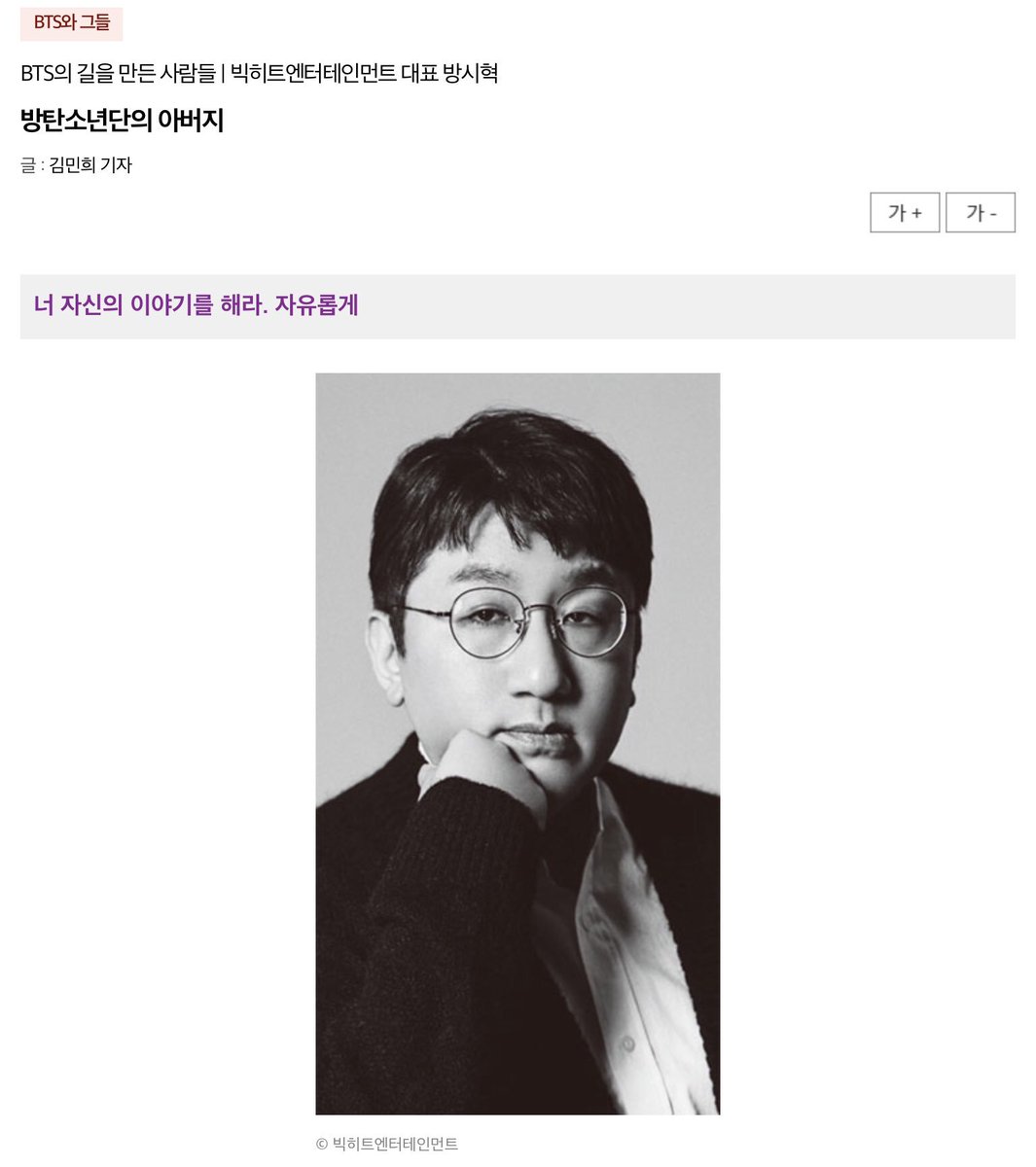 Here’s the article on Bang PD.  @BTS_twt  #BTS  #방탄소년단   http://topclass.chosun.com/mobile/board/view.asp?catecode=R&tnu=201906100009