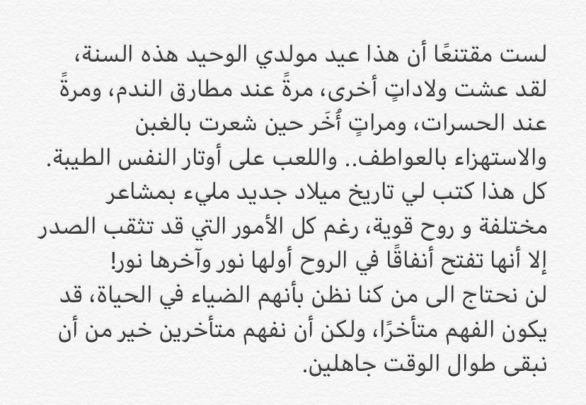 m_0g's tweet photo. تغريدة، ليومٍ ولدت فيه:
28 مايو 1997. https://t.co/1oJoxZpLy8