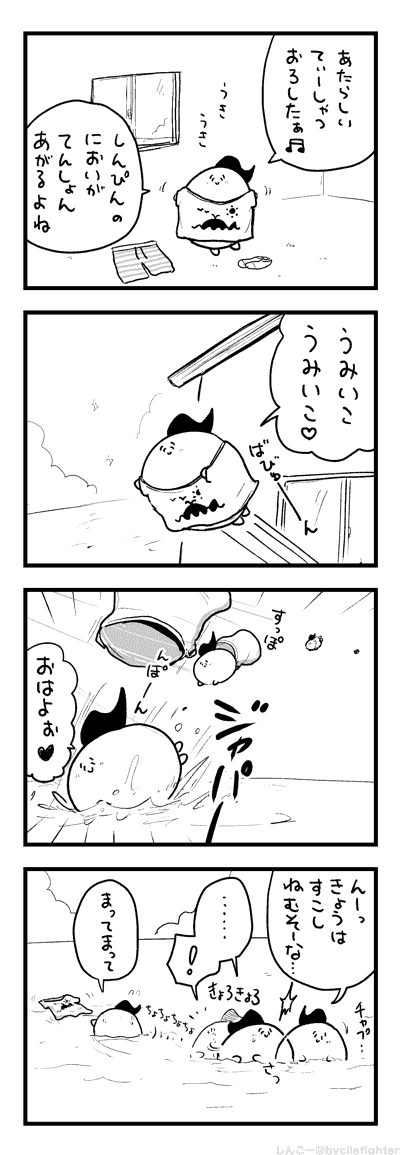 ちゃくいのまちゅうら 