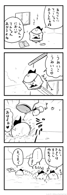 ちゃくいのまちゅうら 