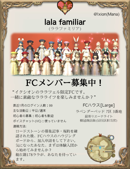 Fcメンバー募集中のtwitterイラスト検索結果