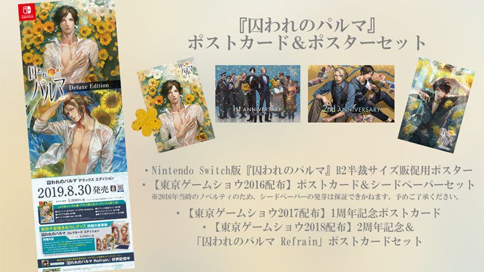 magazine_pash's tweet photo. 【PASH!＋】梅原裕一郎＆太田基裕が出演！Nintendo Switch『囚われのパルマ』発売記念ニコ生が6月1日放送決定
https://t.co/fL2jEzXzT9 #梅原裕一郎 #太田基裕 #囚われのパルマ https://t.co/XLtaBhxjdL