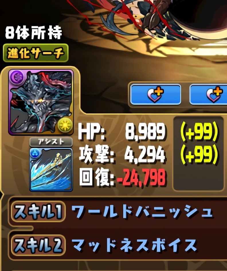 ぜの サタン様の回復力更新されてたのね 圧倒的だなー T Co Knz7u0ztbu Twitter ぜの サタン様の回復力更新されてたのね 圧倒的だなー T Co Knz7u0ztbu Twitter