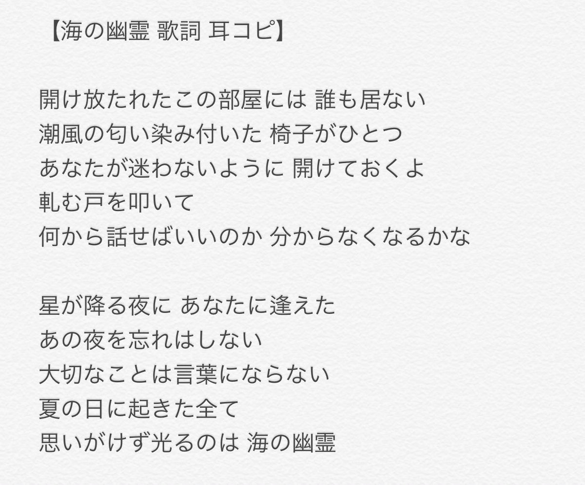 とまと V Tvittere 海の幽霊の歌詞耳コピした とまと V Tvittere 海の幽霊の歌詞耳コピした