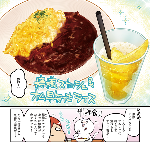 【池袋レポ漫画】pixivコミック コミックCOMIC Be連載「オタク女子、東京隠れ家ツアー 」最新話更新!
二十四&二十五軒目は「ジュンク堂書店 池袋本店」内「MJ BOOK CAFE」と
「丸善 池袋店」内「MARUZEN CAFE」!
どちらも本と作家に対するこだわりが?
漫画はこちらから→https://t.co/o6qtiGfZGP 