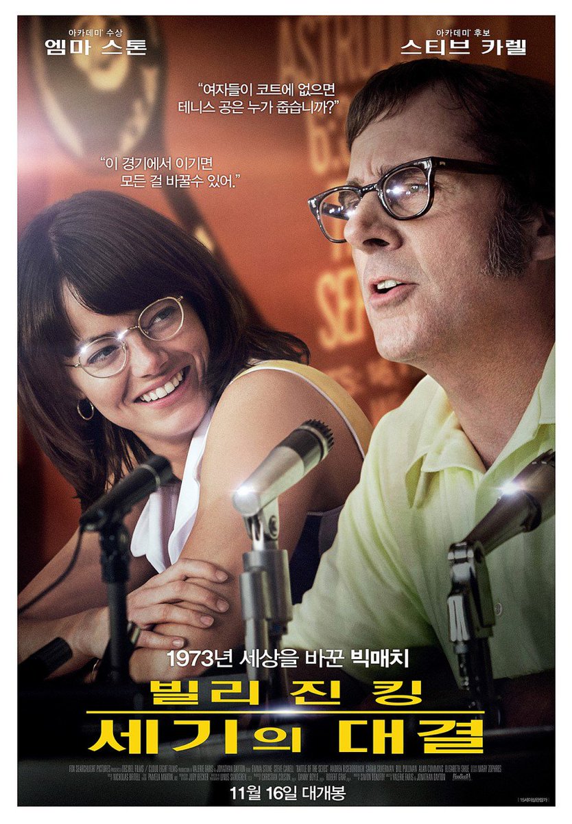 <Battle of the sexes>를 <빌리 진 킹: 세기의 대결>로, <On the basis of sex>를 <세상을 바꾼 변호인>으로 바꾼것도 모자라서 캡틴마블부터 유구하게 여성의...