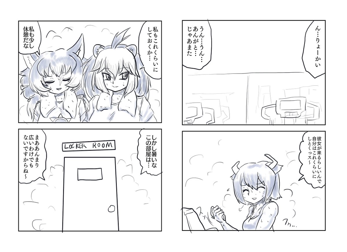 更衣室にて(その6)

けもフレポリスシリーズ、次回に続きます 