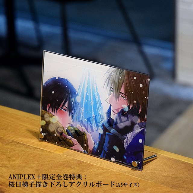 抱かれたい男1位に脅されています。 桜日梯子描き下ろしアクリルボード 抱かれたい男1位に脅されています。 桜日梯子描き下ろしアクリルボード