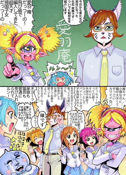 スタプリ を含むマンガ一覧 リツイート順 14ページ ツイコミ 仮