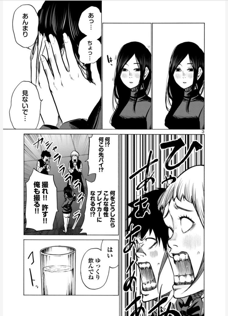 本日マンガクロスにてシガレット&amp;チェリー更新です。
告知絵はお題箱より「運動後の先輩」です。



こんな先輩もあっても良いんじゃないかなあと。
そしてしつこいですが、6月20日5巻発… 
