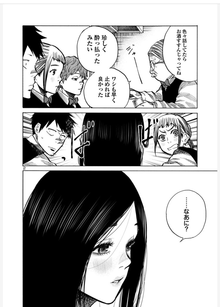 本日マンガクロスにてシガレット Amp チェリー更新です 告知絵はお題箱より 河上だいしろうの漫画