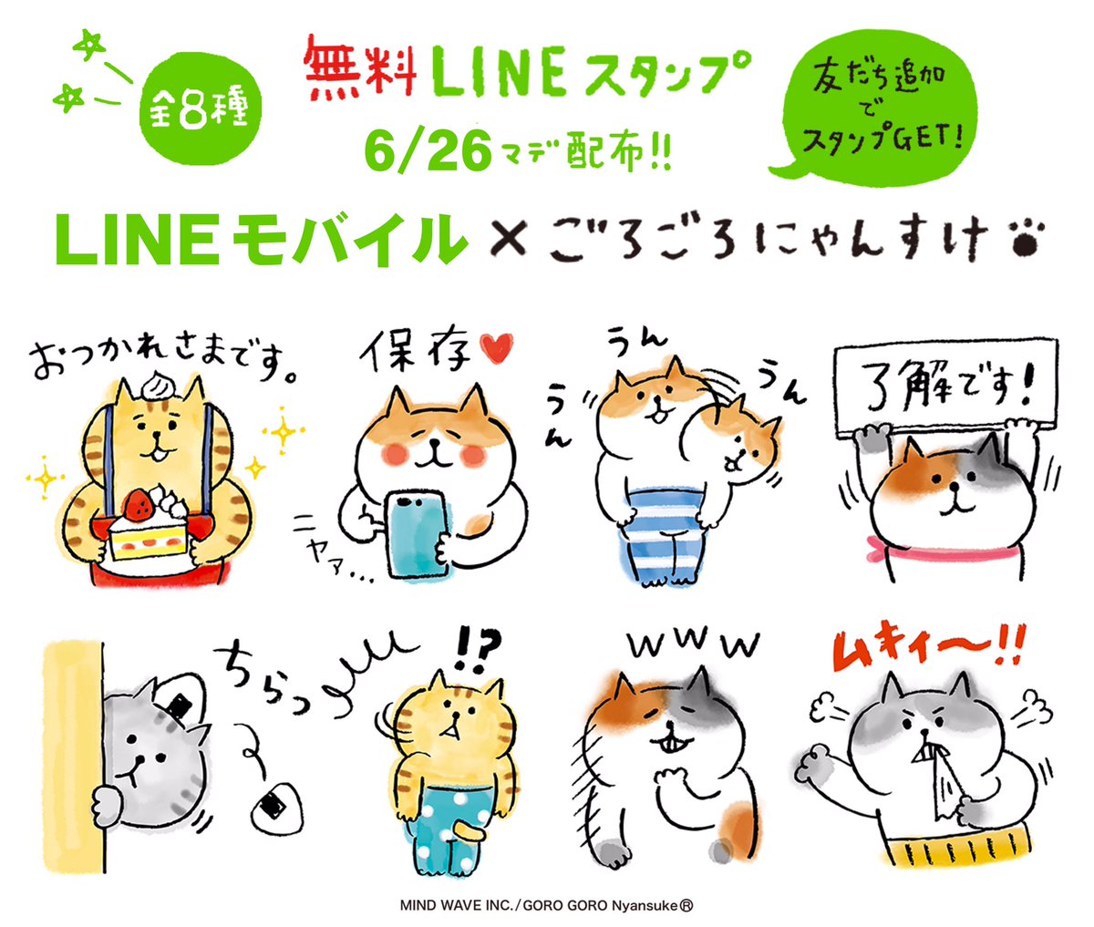 無料lineスタンプ 無料lineスタンプ
