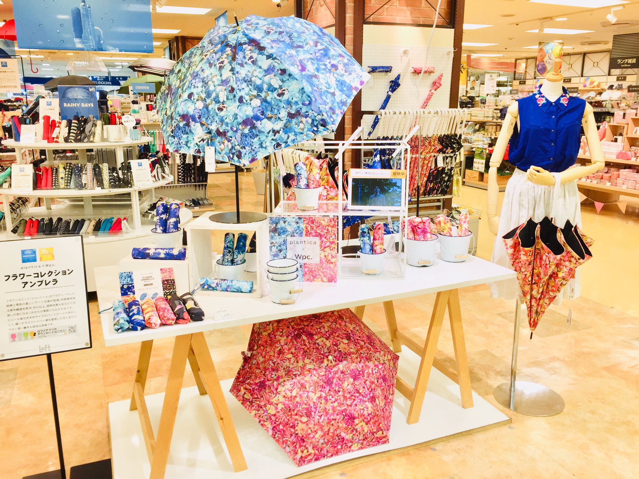 Uzivatel 横浜ロフト Na Twitteru レイン シャインマーケット ただ売場中央では日傘雨傘の売場を展開中 Wpc Plantica のコラボ傘はuvカットと遮光遮熱効果も 見た目も機能面でもイチオシです ちなみに 菅田将暉 さん出演の記念ムービーも店頭で流れて