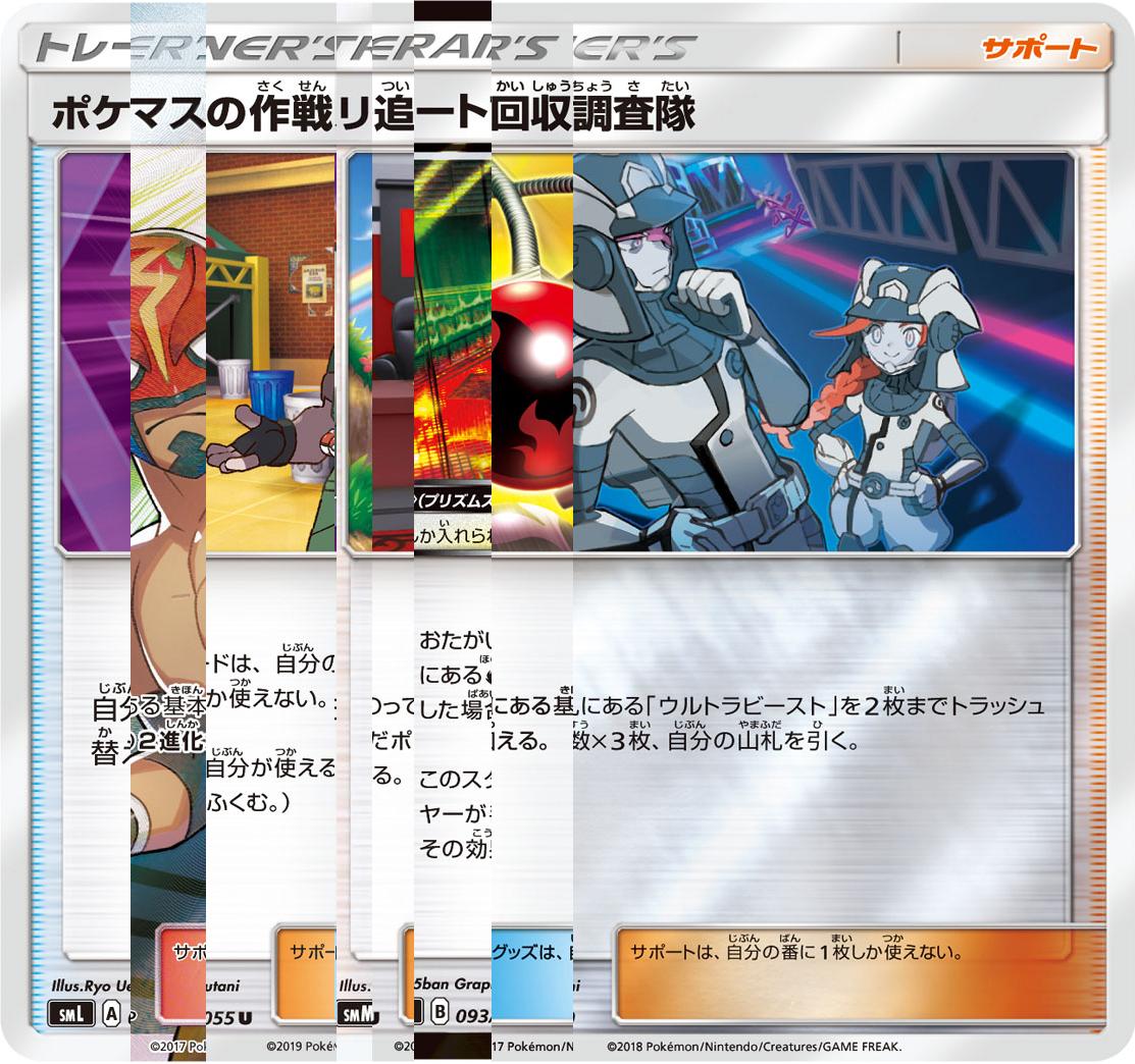 コラ Tcgソクラテスラ 遊戯王 Mtg デュエマ 4ページ目 Togetter コラ Tcgソクラテスラ 遊戯王 Mtg デュエマ 4ページ目 Togetter