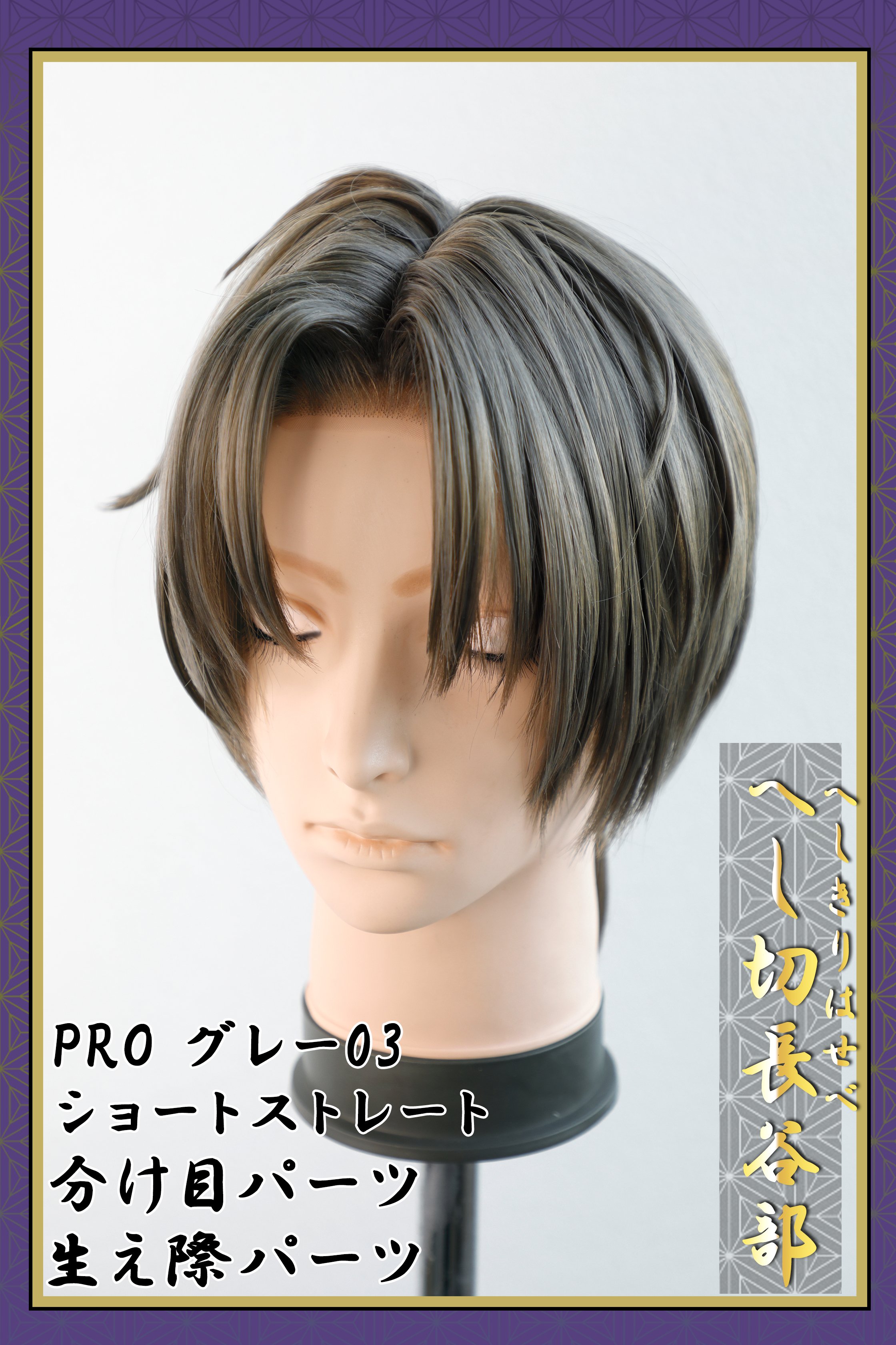 Amazon.co.jp: コスプレウィッグ へし切長谷部 刀剣乱舞ONLINE