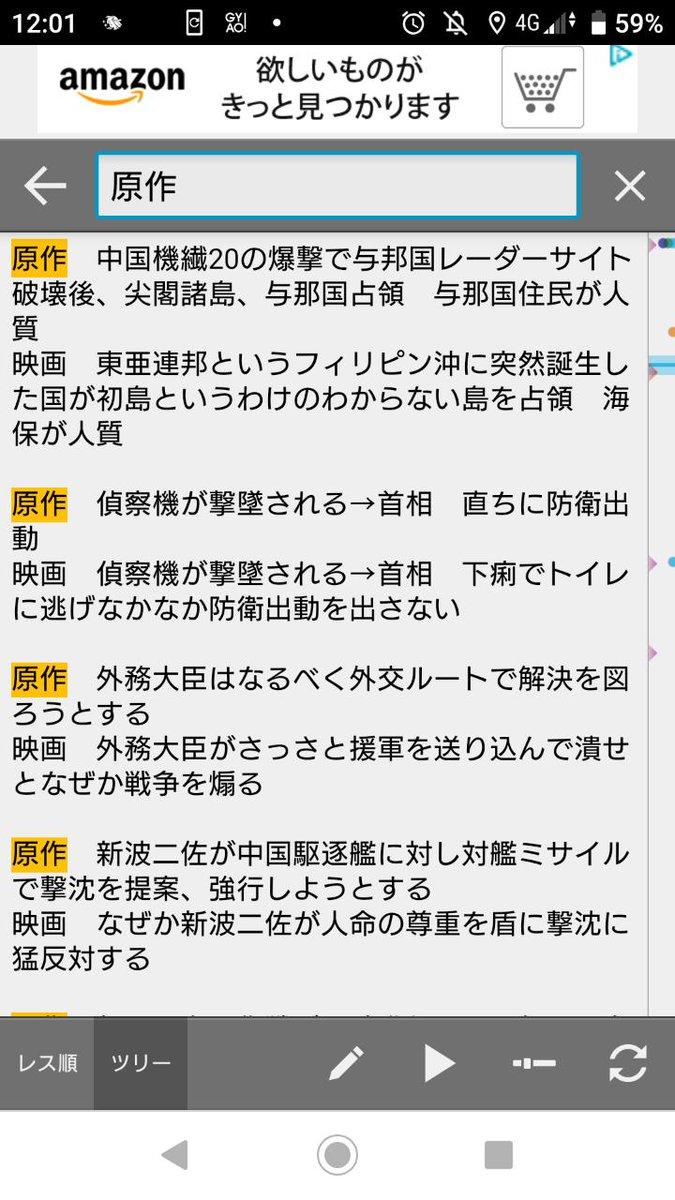 ネタバレ注意 映画 空母いぶき の否定的感想を中心に 空疎いぶき デビルマン級 記憶から消したい 3ページ目 Togetter ネタバレ注意 映画 空母いぶき の否定的感想を中心に 空疎いぶき デビルマン級 記憶から消したい 3ページ目 Togetter
