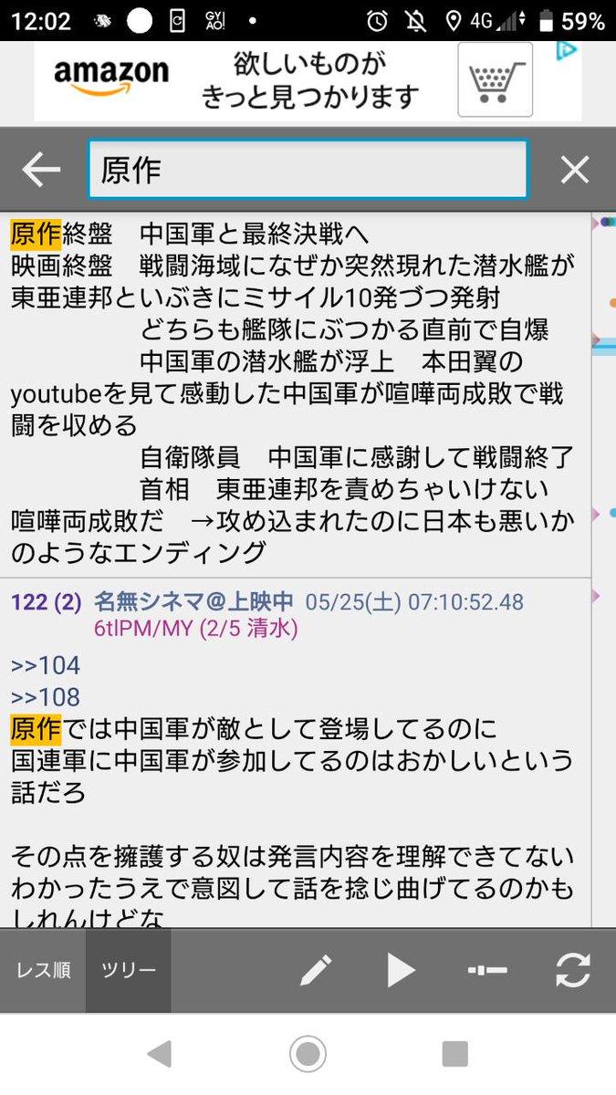 ネタバレ注意 映画 空母いぶき の否定的感想を中心に 空疎いぶき デビルマン級 記憶から消したい 3ページ目 Togetter ネタバレ注意 映画 空母いぶき の否定的感想を中心に 空疎いぶき デビルマン級 記憶から消したい 3ページ目 Togetter