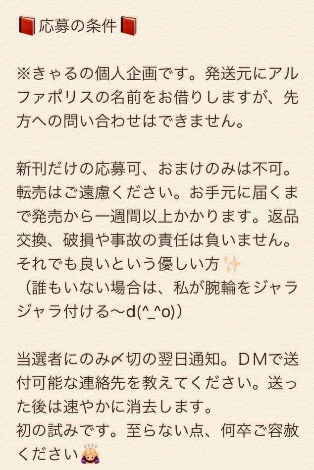 お妃候補は正直しんどい