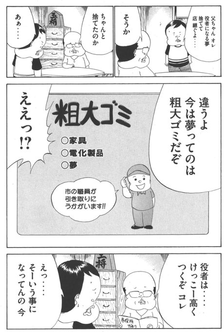 既読装置 Kidokusouchi さんのマンガ一覧 リツイート順 28ページ ツイコミ 仮 既読装置 Kidokusouchi さんのマンガ一覧 リツイート順 28ページ ツイコミ 仮
