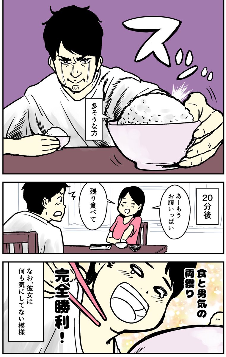 男気を試される、男気のない瞬間

#マンガ日記
#コルクラボマンガ専科 