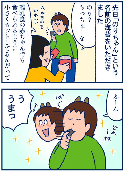 ぐっちぃ 双子を授かっちゃいましたヨ Komamenomame さんのマンガ一覧 古い順 44ページ ツイコミ 仮