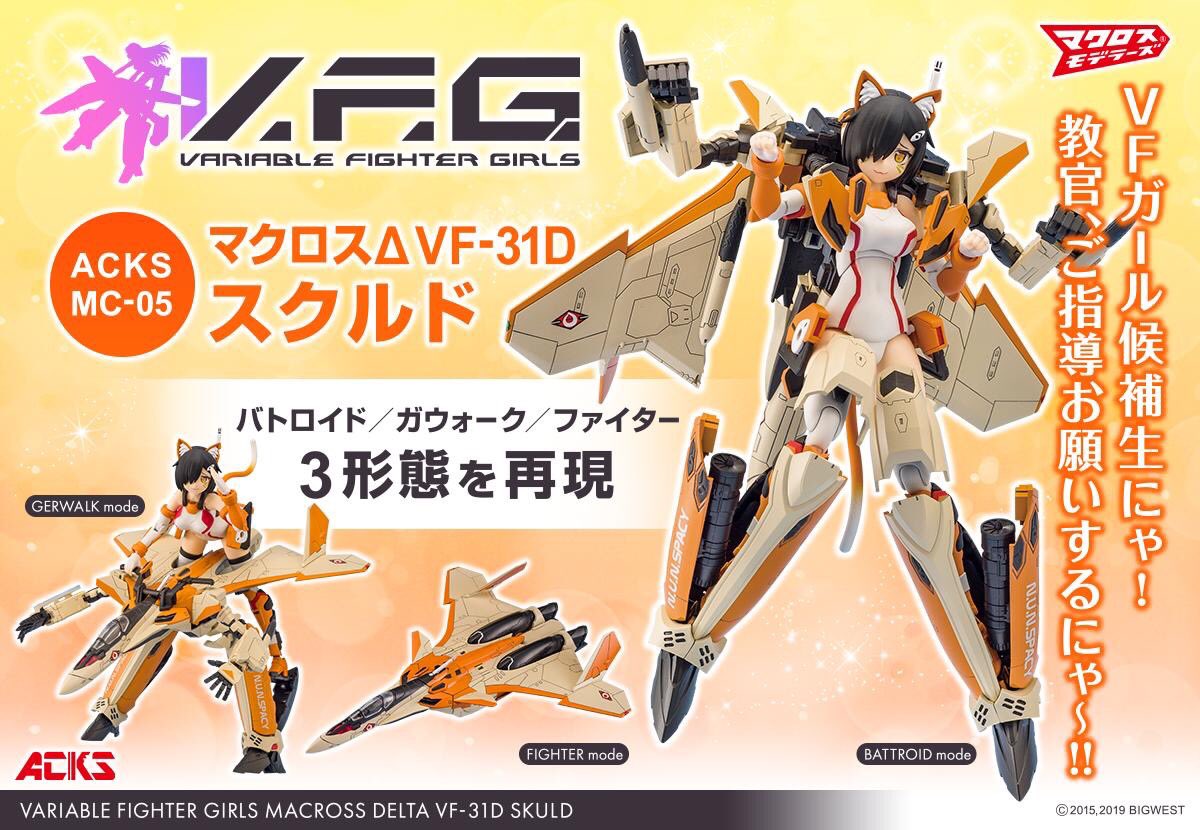 GwynCampbell's tweet photo. Latest shots of Aoshima’s upcoming VF-31D Variable Fighter Girl (V.F.G).
That coloring is gorgeous.
#macross #plamo #modekits #valkyries
https://t.co/3xbf0xw6um https://t.co/f8vwEdTLoq