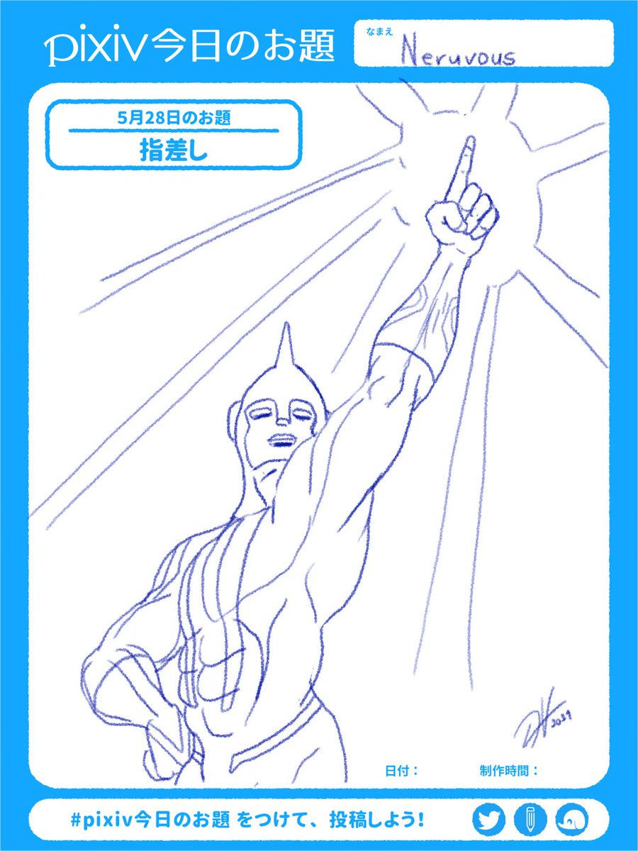 指差し Twitter Search