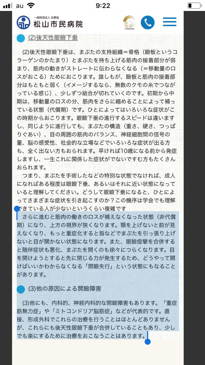 顔面痙攣 顔面痙攣
