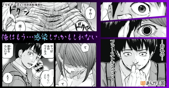 まんが王国 を含むマンガ一覧 33ページ ツイコミ 仮