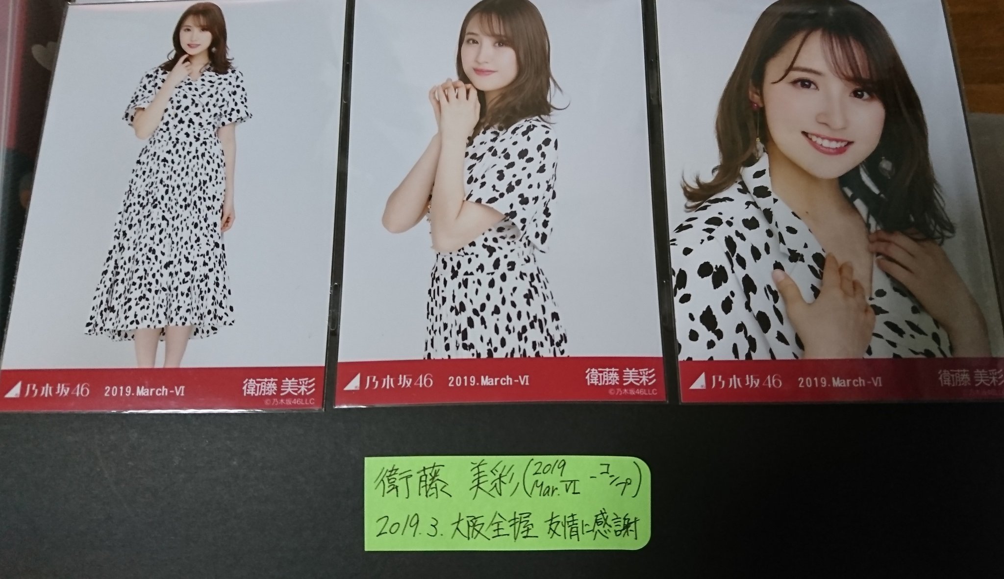 Amazon.co.jp: () 生写真西野七瀬 乃木坂46 2枚 いつかできる