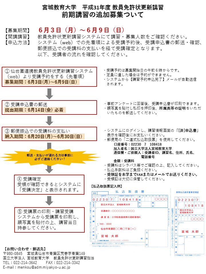 宮城 教育 大学 シラバス 人気のある画像を投稿する