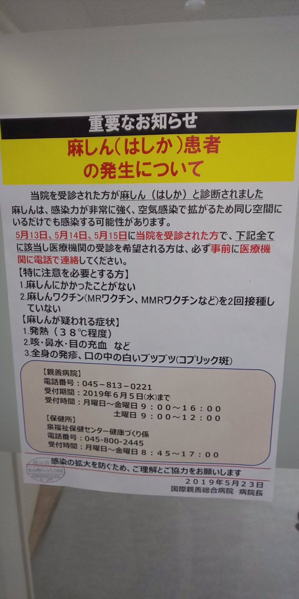 病院 国際 親善 総合 国際親善総合病院の口コミ・評判（18件） 【病院口コミ検索Caloo・カルー】