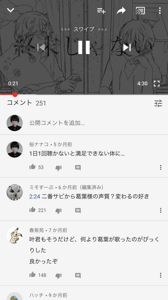 俗ナナコ در توییتر 1日1回くろのわ版終末じゃない聴かないと気がすまねぇ と思いながら聴きに行ったらコメント欄の5ヶ月前の俺も同じこと書いてた 叶も葛葉も10万人めでたい お金あげたい Https T Co Bdkdswtuhl
