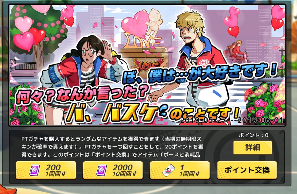 昨日の21時より復刻PTガチャが再リリースしてます！💪

#シティダンク