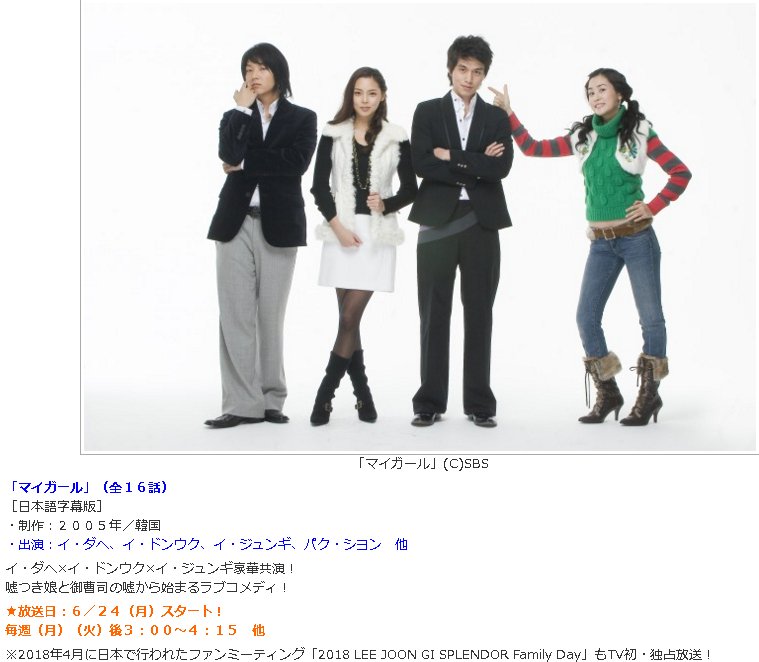 Kuro マイガール Onlyで ミンホ Shinee 主演 初めてだから イ ジュンギ出演 マイガール など ホームドラマチャンネル 韓流 時代劇 国内ドラマ 韓国ドラマ ６月放送スタート K Pop 韓国エンタメニュース 取材レポートならコレポ