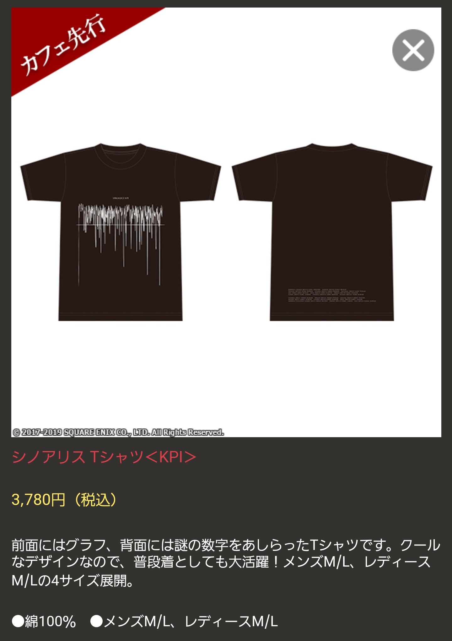 ようてん シノアリス Kpi Tシャツ って意味不明な文字列が社内slackに流れてきたから詳細確認したけどやっぱり意味不明だった T Co Se8nikdq0u Twitter