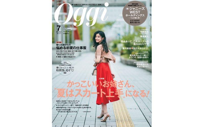 小学館 Oggi A Twitter 最新号発売中 Oggi7月号の見どころpick Up T Co bgqt6vry Oggi 最新号 小学館