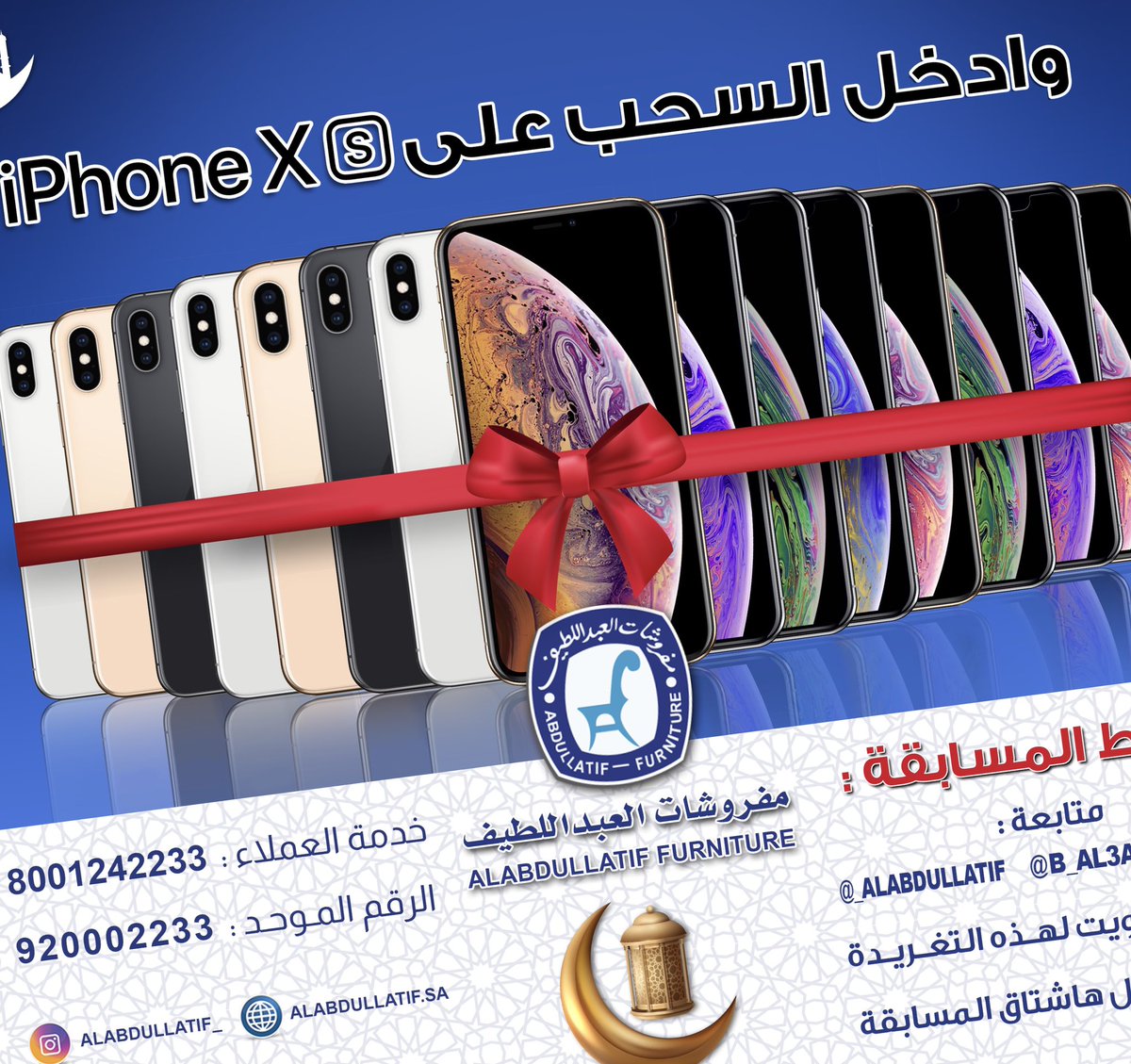 ALABDULLATIF's tweet photo. الليلة موعدكم مع المسابقة الـ 12
🔺 الجائزة : جهاز iPhone XS 📱
من سيكون الفائز بمسابقة اليوم❓

🔁 فضلا ريتويت
🔔 فعل التنبيهات
💬 منشن أصدقائك

مع تمنياتنا للجميع بالتوفيق ،،، https://t.co/9x74xKn1eI