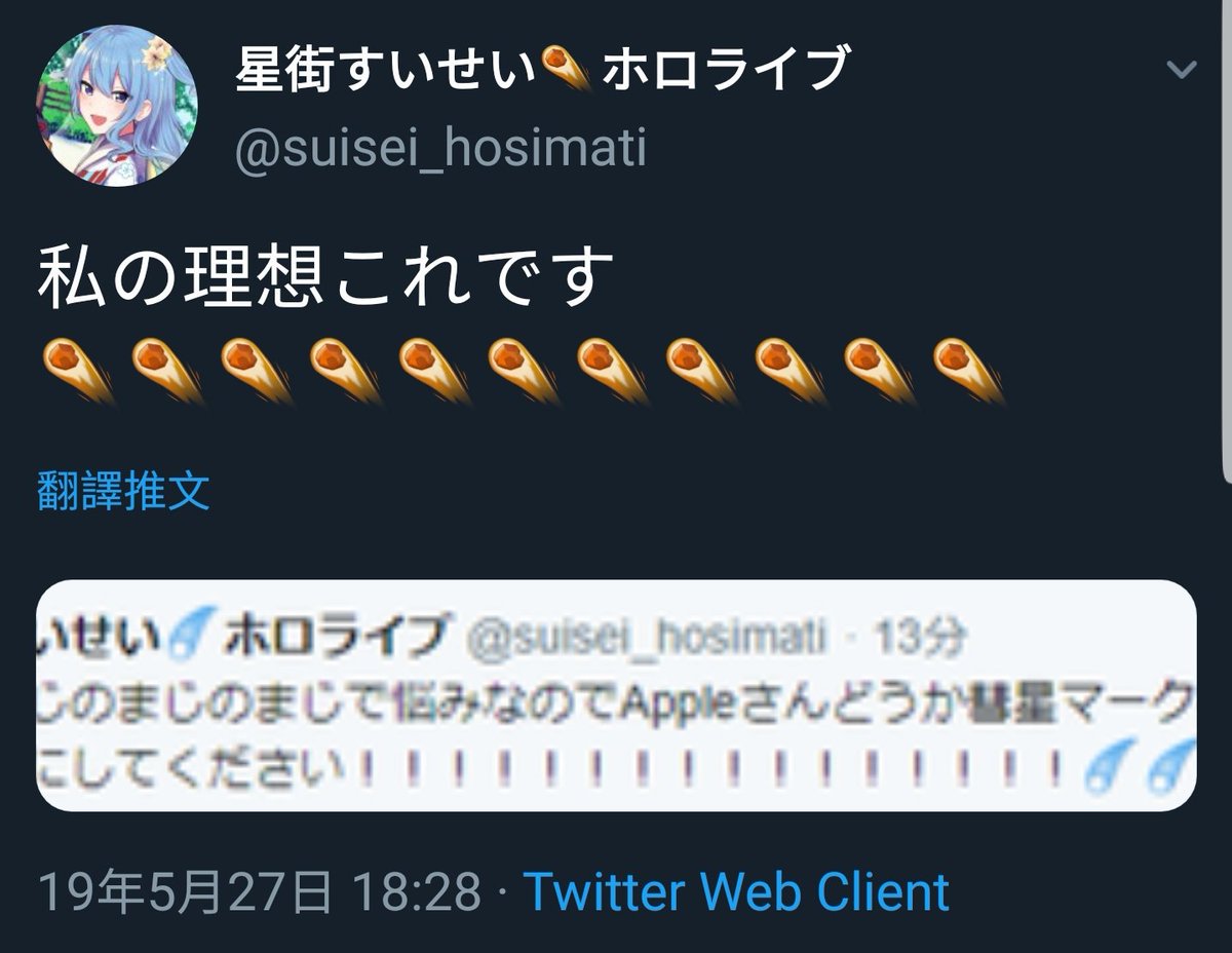 星街すいせい ホロライブ0期生 私の理想これです 星街すいせい ホロライブ0期生 私の理想これです