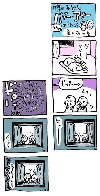 バブーとアブー を含むマンガ一覧 古い順 2ページ ツイコミ 仮 バブーとアブー を含むマンガ一覧 古い順 2ページ ツイコミ 仮