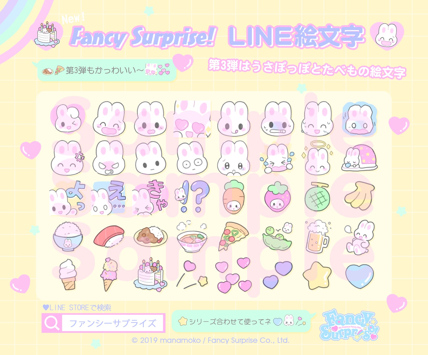 まなもこ お知らせ うさぽっぽ絵文字第3弾リリースいたしました やった Line スタンプや絵文字1と2 一緒に使ってもさらに可愛くなると思います お友達にも教えてあげてね よろしくお願いします うさぽっぽ