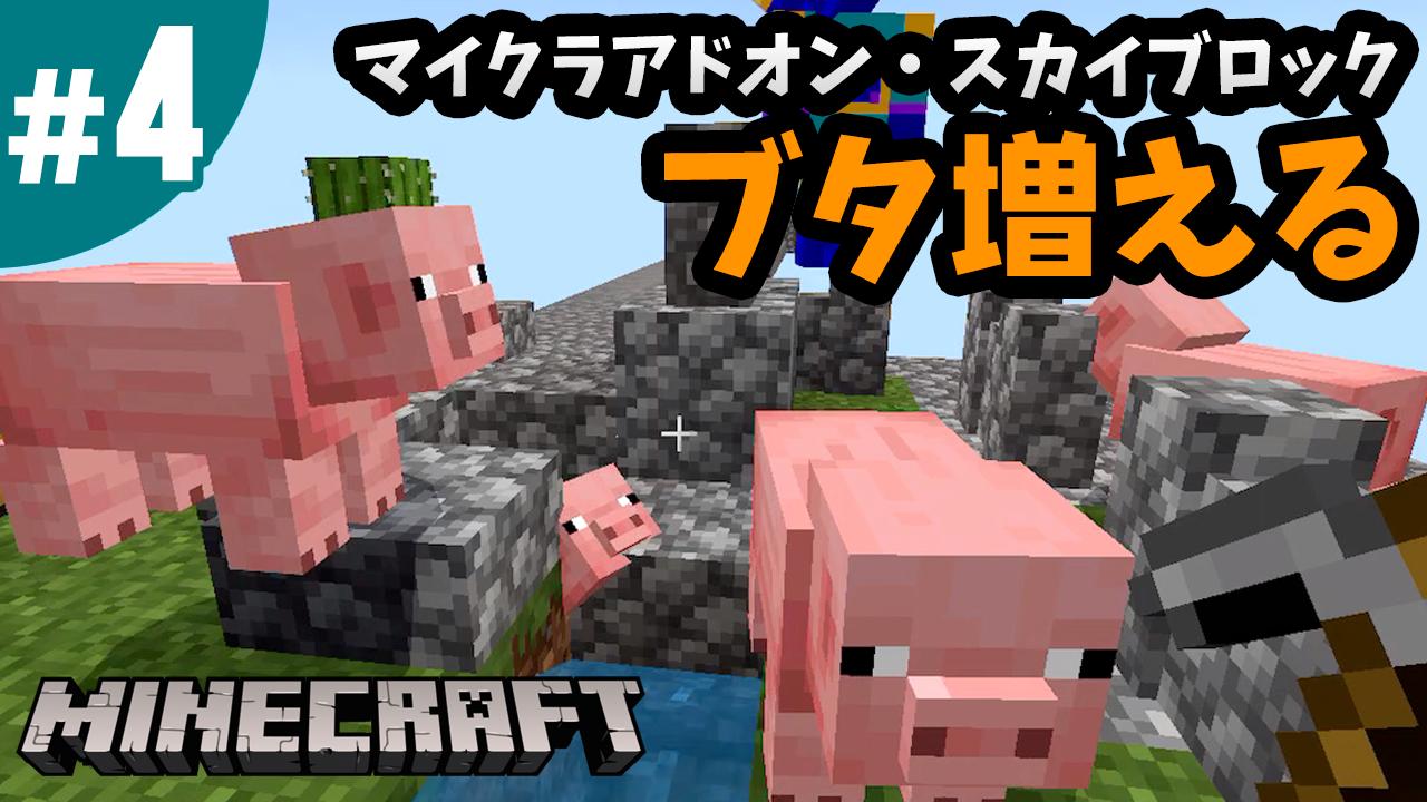 サムリ ゴマダレちゃんねる キャンプ Minecraft マイクラ マイクラpe マイクラbe マインクラフト マインクラフトpe マインクラフトbe マイクラ実況 ゲーム実況 Youtuber Youtube T Co Ijuedq0tra Twitter