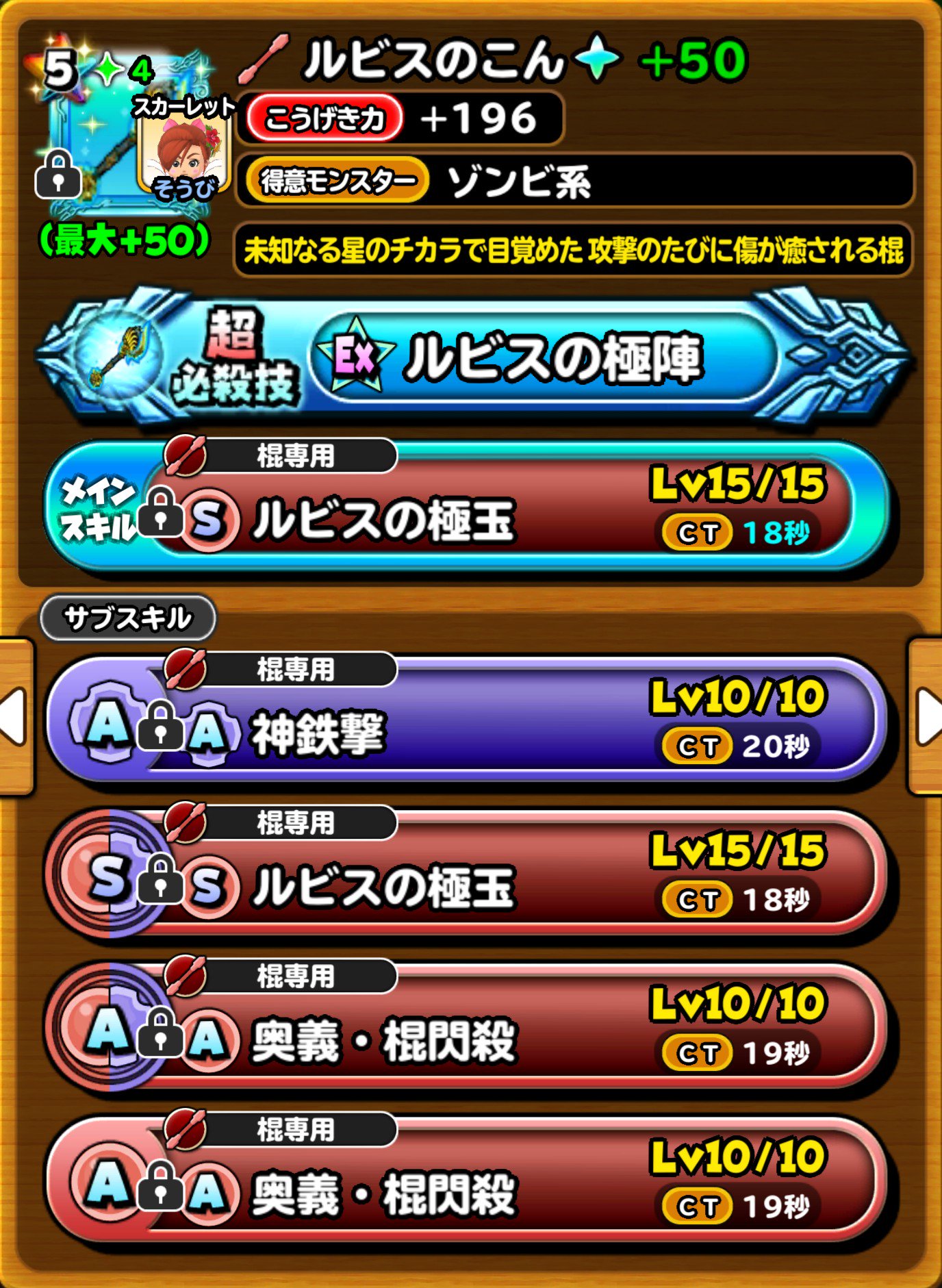 碧 星ドラ ドラクエの日に増えた武器 久々に課金したけどこれで10月の四周年まで楽しく周回できればまぁ娯楽の範囲かな 星ドラ0円生活 碧 星ドラ ドラクエの日に増えた武器 久々に課金したけどこれで10月の四周年まで楽しく周回できればまぁ娯楽の範囲かな 星ドラ0円生活