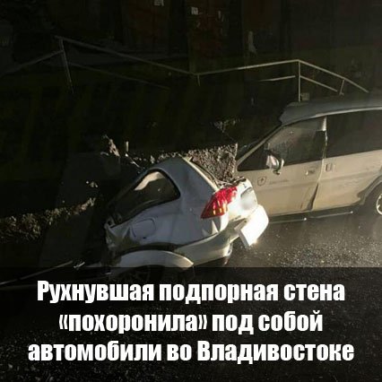 PrimVl's tweet image. primpress.ru/article/40596
#новости #Приморье #Владивосток #PRIMPRESS