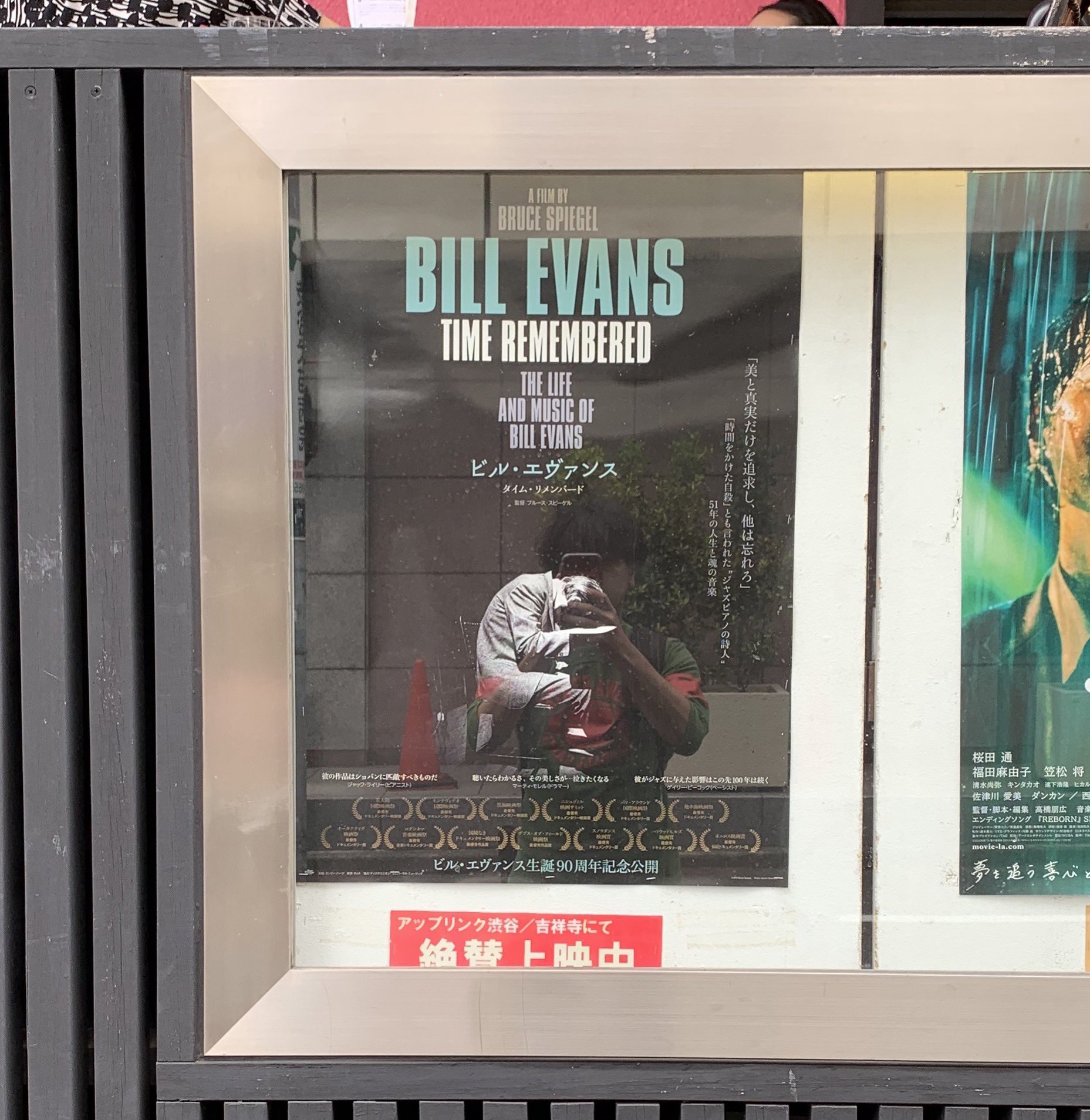 柳樂光隆 Jazz The New Chapter 映画 Bill Evans Time Remembered とても面白かった ジャズ好きな人はとりあえずみんな楽しめると思う 個人的にはジョン ヘンドリックスとエリック リードが最高だった T Co C9k9ivz4wq Twitter